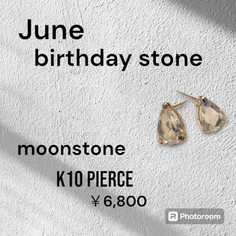 6月の誕生石「ムーンストーン」が可愛いK10ピアスのご紹介