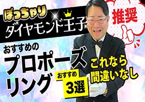 【厳選】おすすめ3ブランドを徹底紹介！個性に合った婚約指輪を選ぼう｜山形市・ヴェルティー